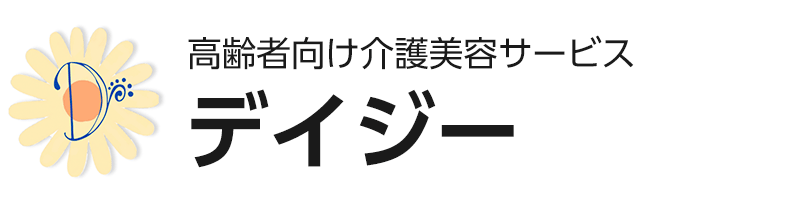 デイジー